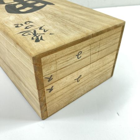  男盛 鉋 カンナ 「男盛」 龍進斉作 刃幅80mm 木箱付 (1)