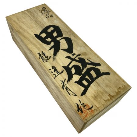  男盛 鉋 カンナ 「男盛」 龍進斉作 刃幅80mm 木箱付 (1)