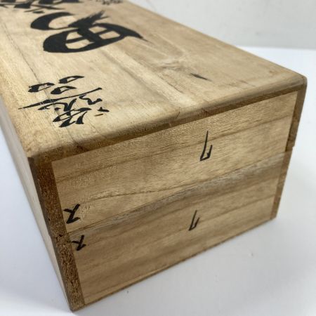  男盛 鉋 カンナ 「男盛」 龍進斉作 刃幅80mm 木箱付 (2)