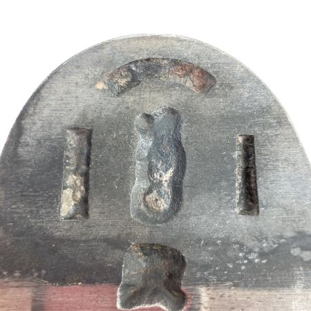  永弘  「永弘」 寸八鉋 桐箱付