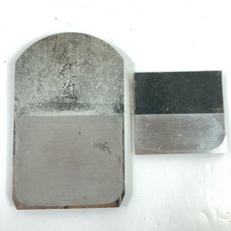  「乱菊」 「乱菊」千代鶴貞秀作 寸八鉋 赤樫台 桐箱なし