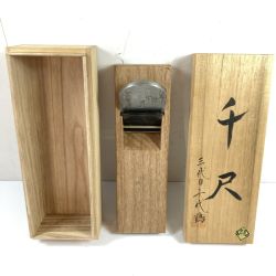＊＊ 「千尺」 「千尺」三代目千代鶴作 寸八鉋 赤樫台 桐箱付 Sランク