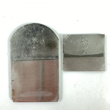  石堂輝秀 「飛雲」 石堂輝秀作 寸八鉋 ※桐箱なし 飛雲 ブラウン