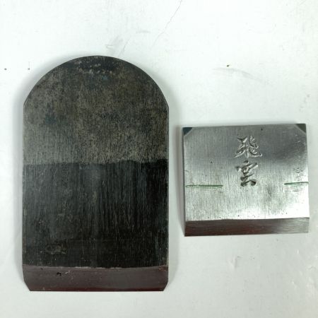  石堂輝秀 「飛雲」 石堂輝秀作 寸八鉋 ※桐箱なし 飛雲 ブラウン