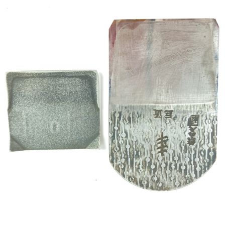  土牛 かんな 「土牛」鉄山人作 寸八鉋 本体のみ 鉄山 ブラウン