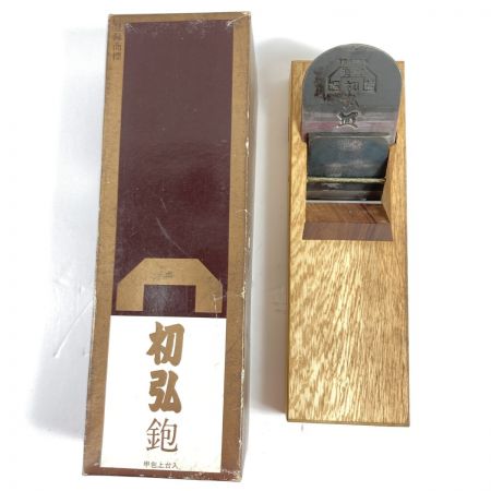 初弘 「初弘 」寸八鉋 箱付 ブラウン
