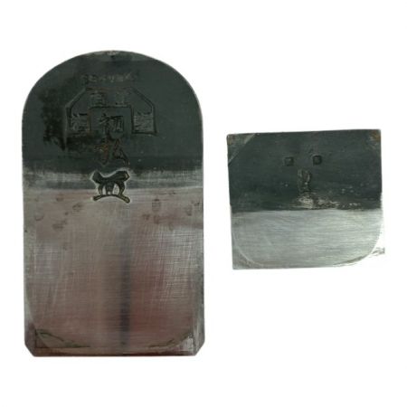  初弘 「初弘 」寸八鉋 箱付 ブラウン