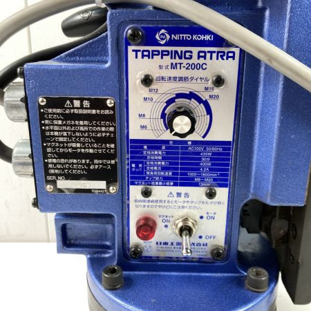  日東工器 タッピングアトラ MT-200C ブルー 程度B 本体のみ コード式 100v MT-200C ブルー