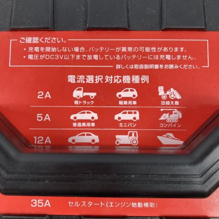  BAL バル 大橋産業 12V/24Vバッテリー 充電器 2708 レッド
