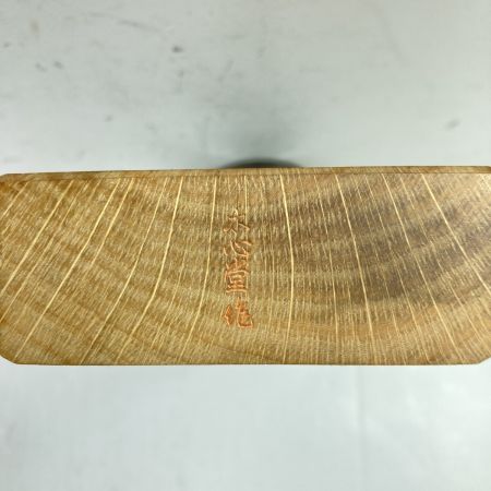  「永弘」 二寸鉋 逸品 「永弘」木箱付