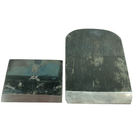  「無双」 「無双」 石堂輝秀作 二寸鉋 桐箱付 石堂輝秀作