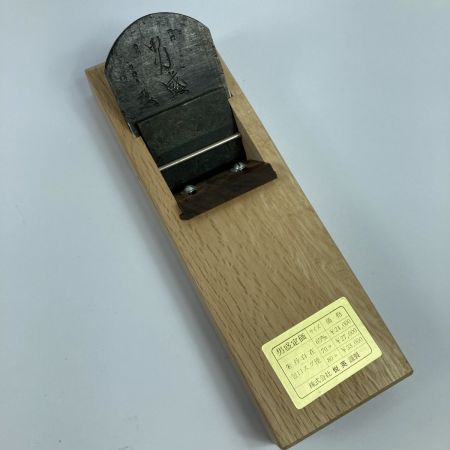  「男盛」 「男盛」 龍進斉作 寸八鉋 桐箱付 (3) 龍進斉作