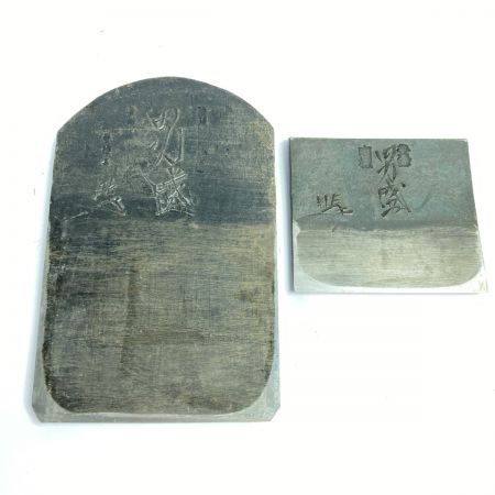  「男盛」 「男盛」 龍進斉作 寸八鉋 桐箱付 (3) 龍進斉作