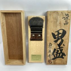 ＊＊ 「男盛」 「男盛」 龍進斉作 寸八鉋 桐箱付 (1) 龍進斉作 Aランク
