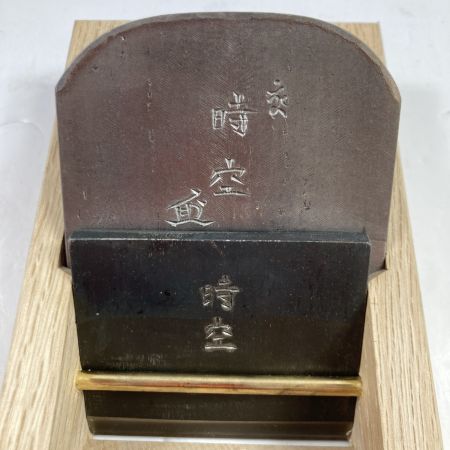  「時空」 「時空」 石堂秀雄作 二寸鉋 平成四年製作 明治120周年記念 ※箱書き作者銘相違