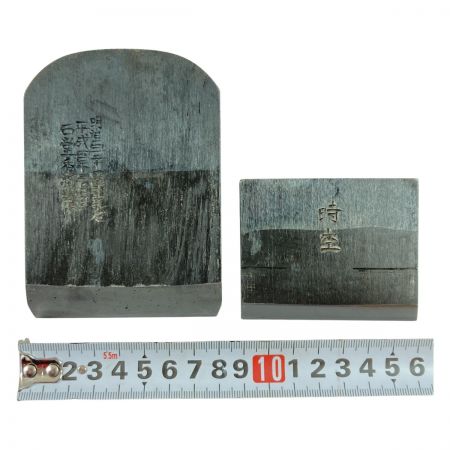  「時空」 「時空」 石堂秀雄作 二寸鉋 平成四年製作 明治120周年記念 ※箱書き作者銘相違