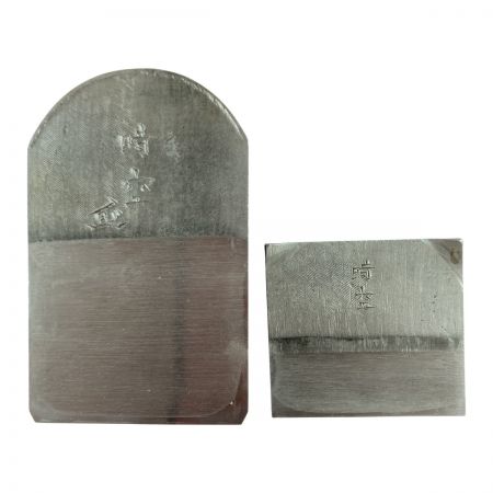  「時空」 「時空」石堂秀雄作 寸八鉋  木箱入り 明治120周年記念 平成四年製作品