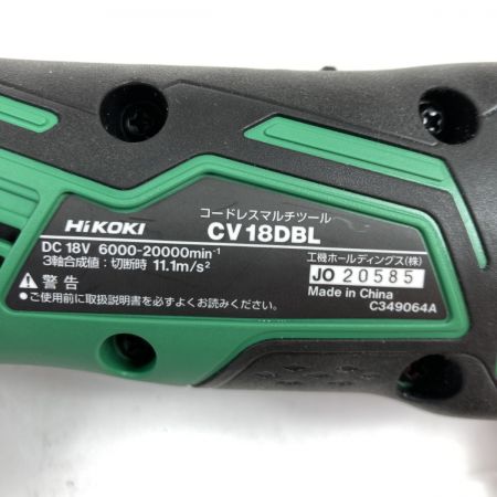  HiKOKI ハイコーキ 18V コードレスマルチツール (先端工具付） ※バッテリ・充電器なし CV18DBL グリーン