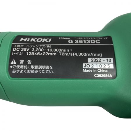  HiKOKI ハイコーキ 36V 125mm コードレスディスクグラインダー 本体のみ ※バッテリ・充電器別売り G3613DC グリーン