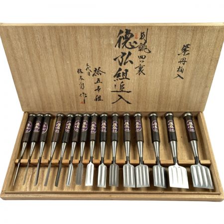  徳弘 鑿 ノミ  紫丹柄入 別誂四ッ裏「徳弘組追入」三代目佐太郎作 15本組 桐箱入り ブラウン