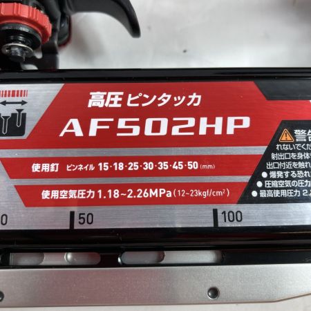  MAKITA マキタ 15~50mm 高圧ピンタッカ ケース付 AF502HP レッド