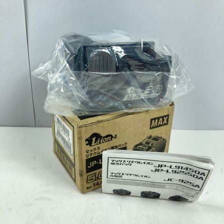  MAX マックス 14.4V/5.0Ah リチウムイオン電池パック (2) JP-L91450A ブラック