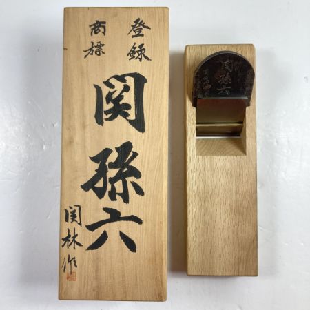  関孫六 寸八鉋 「関孫六」 関林作 木箱付 関林作