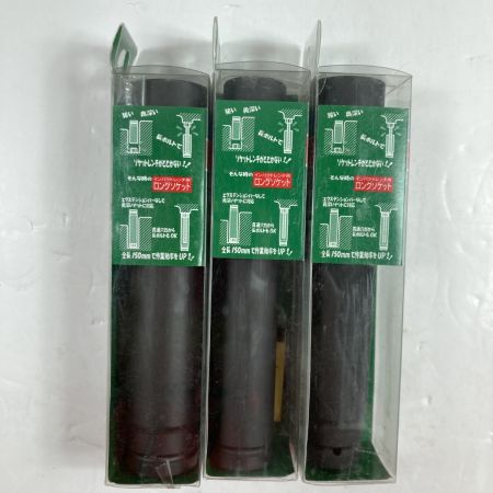  TONE トネ インパクトレンチ用ロングソケット（薄肉）22/19/17mm ピン・リング付 3個セット BP4LL-22TP/19TP/17TP