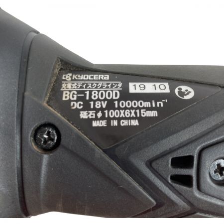  RYOBI リョービ DCM 18V 100mm 充電式ディスクグラインダ (バッテリ1個・充電器付属） BG-18000 ブラック
