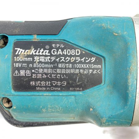  MAKITA マキタ 18V 100mm 充電式ディスクグラインダ  本体のみ ※インナーフランジ欠品  GA408D ブルー