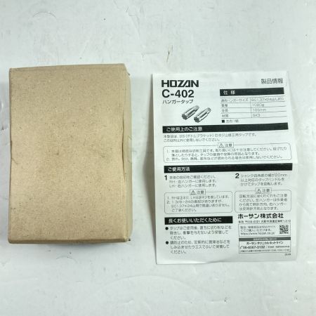  HOZAN ハンガータップ 左右SET BC1.37×24 C-402