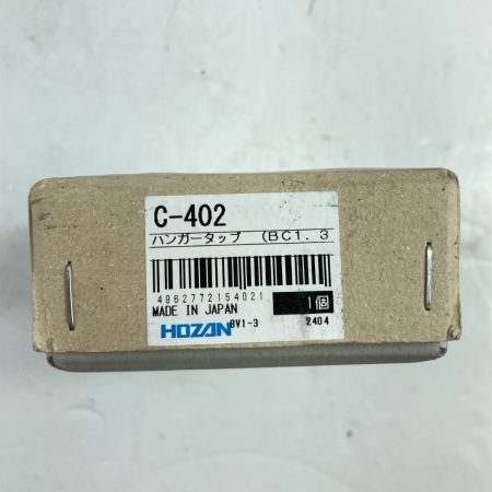  HOZAN ハンガータップ 左右SET BC1.37×24 C-402