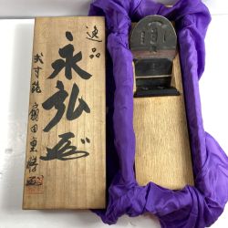 ＊＊ 「永弘」 「永弘」二寸鉋 扇田重膳作 桐箱入り Bランク
