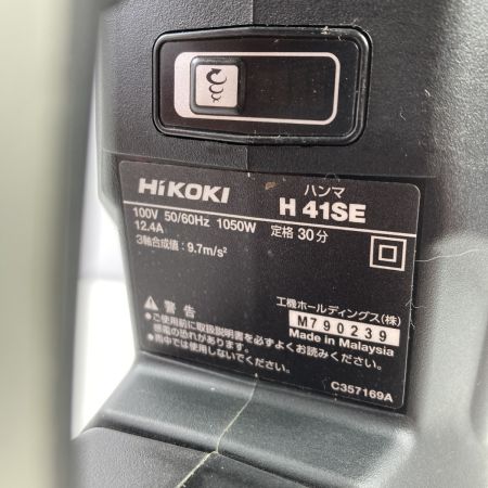  HiKOKI ハイコーキ 電動ハンマ 六角シャンクタイプ ケース付 H41SE グリーン