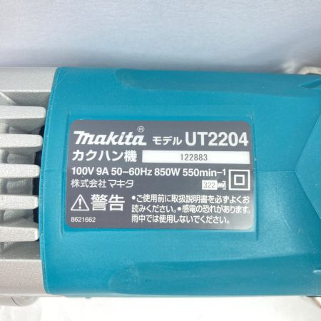  MAKITA マキタ コード式撹拌機 本体のみ UT2204 ブルー