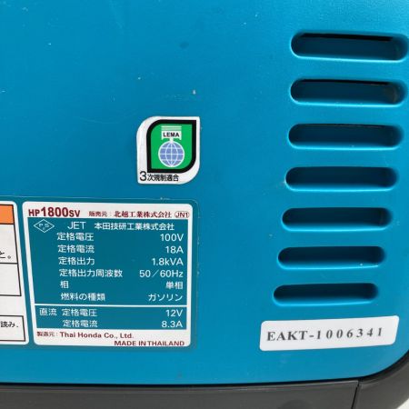  AIRMAN 4サイクル インバーター発電機  1.8kVA 50/60Hz  HP1800SV スカイブルー