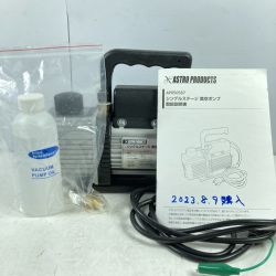 ＊＊ ASTRO PRODUCTS アストロプロダクツ シングルステージ 真空ポンプ  AP050587 シルバー Aランク
