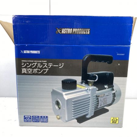  ASTRO PRODUCTS アストロプロダクツ シングルステージ 真空ポンプ  AP050587 シルバー