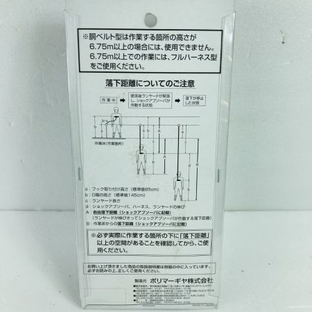  ポリマーギヤ 【墜落防止用器具の規格】適合品 フルハーネス型用ランヤード 未開封品 DRNC-51S-8R ブラック