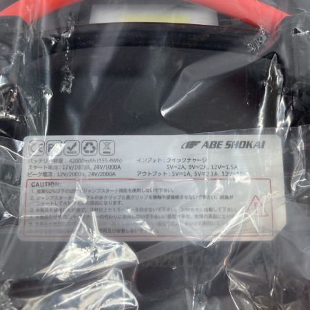  MARVELLOUS マーベラス 12V/24V対応 40,000mAh 大容量ジャンプスターター MARV-MPE99C