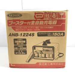 ＊＊ NICHIDO 日動工業 ブースター付き全自動充電器 12V/24V 26Ah~120Ah ANB-1224S Sランク