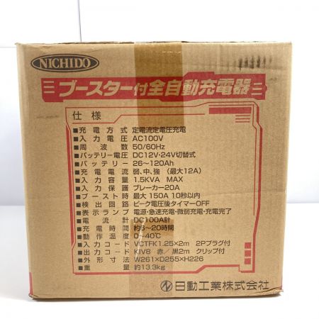  NICHIDO 日動工業 ブースター付き全自動充電器 12V/24V 26Ah~120Ah ANB-1224S