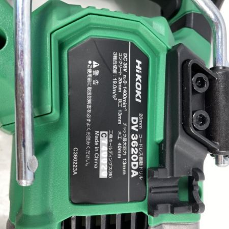  HiKOKI ハイコーキ 36V 20mm コードレス振動ドリル バッテリ1個付属 ※充電器なし DV3620DA グリーン