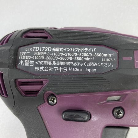  MAKITA マキタ 18V 充電式インパクトドライバ 本体のみ ※バッテリ・充電器なし TD172D パープル