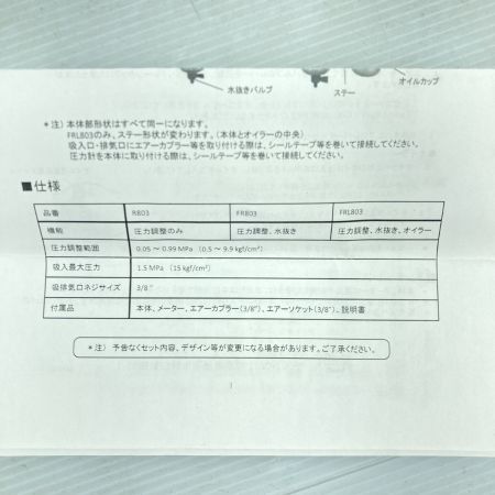  THB エアレギュレーター FR803