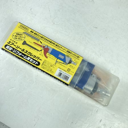  VESSEL ベッセル 建築・リフォーム用 エアソー＆スクレッパ― 付属品完備 AS100KK ブルー