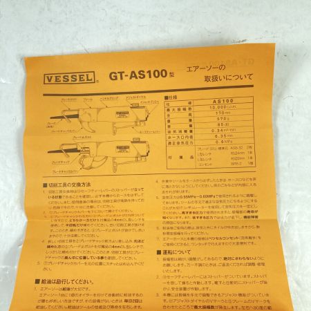  VESSEL ベッセル 建築・リフォーム用 エアソー＆スクレッパ― 付属品完備 AS100KK ブルー