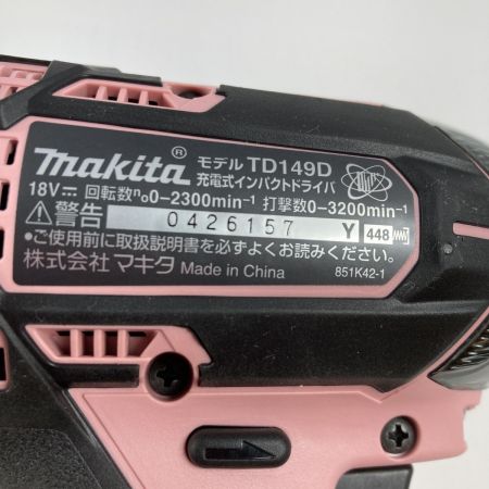  MAKITA マキタ 18V 充電式インパクトドライバ (バッテリ1個・充電器・ケース付） TD149D ピンク