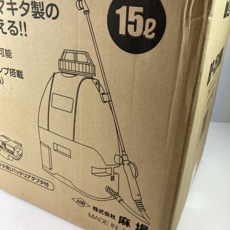  ASABA 麻場 バッテリ動力噴霧機「翔」アダプタ付属 ※バッテリ・充電器なし BP-1511HM