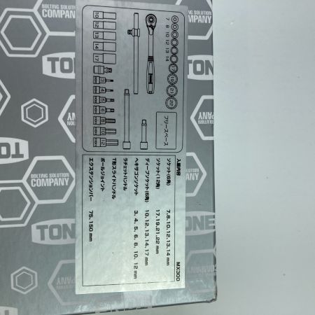  TONE トネ ミックスソケットレンチセット 27pcs 差込角9.5mm MX300 シルバー